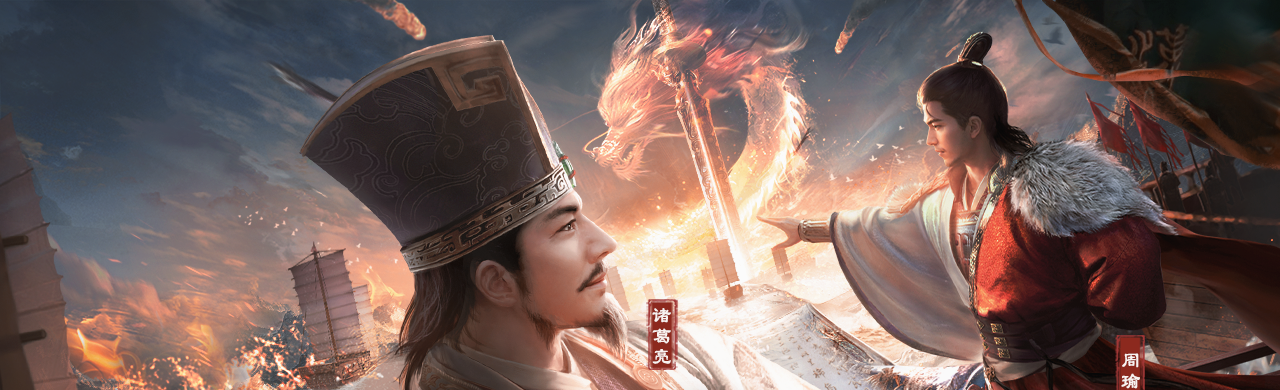 三谋：争霸三国战场